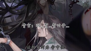 一个是琳琅材，一个是凡间骨。“明......贺...贺公子.......”