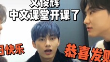 After Wen Junhui appeared, a Chinese class raid started quickly~ Perfectly reflects the benefits of