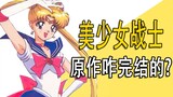 How did the original Sailor Moon end?