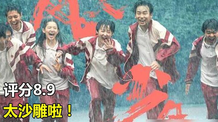 Rating 8.9! Is this a coming-of-age drama? A cheeky review of "The World of Us"