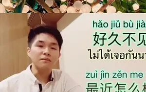 คุณพูด 4 ประโยคนี้ได้ยัง