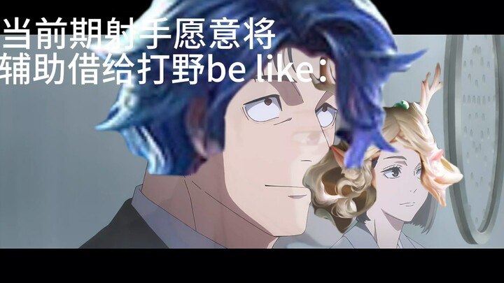 When the current-game marksman is willing to lend their support to the jungler, it’s like: