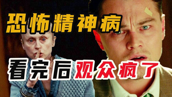 Douban ได้รับคำวิจารณ์เชิงบวกถึง 900,000 รายการ และตอนจบที่แท้จริงนั้นปรากฏให้เห็นเพียงวินาทีสุดท้าย