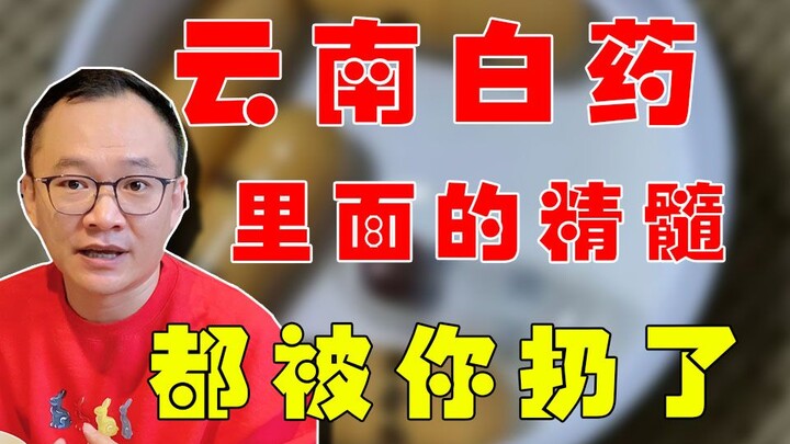 لا ترمِ حبوب “الإنقاذ” المخبأة في يُونَن بَايْيُو عشوائيًا باعتبارها مادة مجففة بعد الآن!