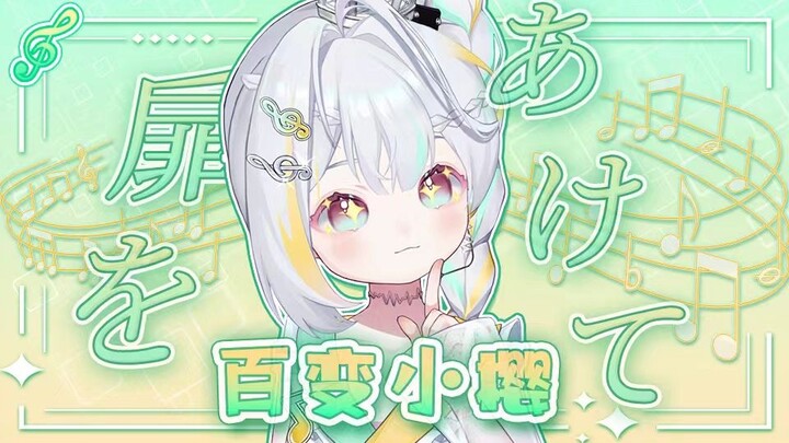 [Ca khúc debut] Mở cánh cửa | OP Cardcaptor Sakura «Mở rộng trái tim»