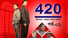 420 Bangla Drama Series  Ep-01