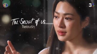 (ยูริ)ใจซ่อนรัก EP.2 ตอนที่ 1/4