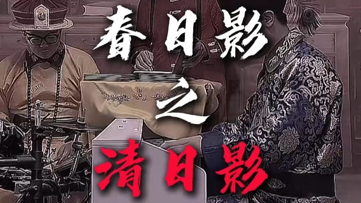 Veteran Dinasti Qing menyanyikan dengan penuh perasaan lagu “Bayangan Musim Semi”