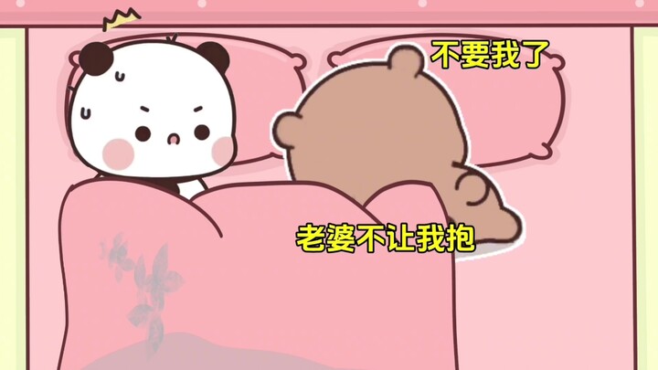 臭布布睡觉觉非得贴着熊一二
