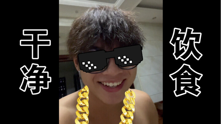 การออกกำลังกายต้องกินอาหารที่สะอาด