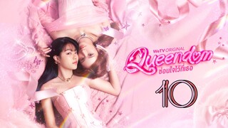 Queendom the Series Episode 10 [Eng sub]