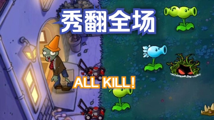 当妙脆角一定不要太过分