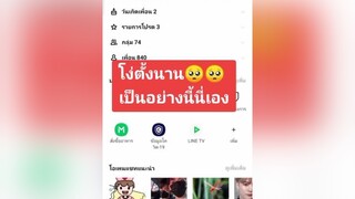 ข่าวด่วน  ลองทําดู ไลน์ แชทไลน์ มากกว่า60วิ มือใหม่tiktok fyp foryou feed รีวิวชีวิตช่วงนี้ vairal ฉันพึ่งรู้ รอบรู้ธุรกิจ รอบรู้ไอที ❤