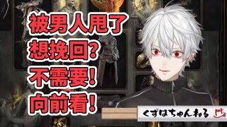 【熟】男人最懂男人 也很懂生活道理【葛叶】
