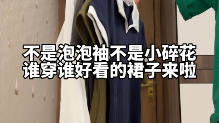 Tired of influencer-style dresses? Check out these skirts that look great on everyday people too!