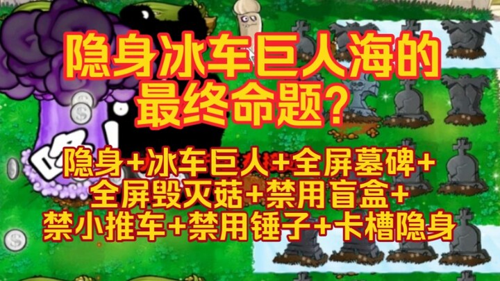 [Main Episode 0:22] It’s truly the limit! The Ice Cart Giant Sea’s ultimate challenge (?) (Don’t for