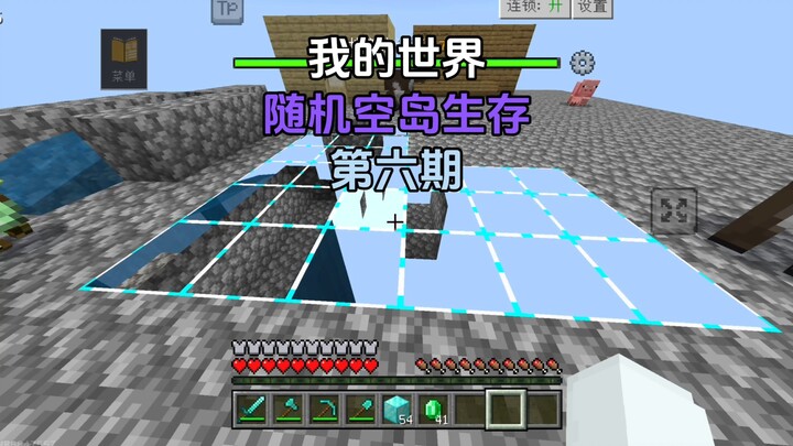 [Minecraft] Random Sky Island Survival Season 4, Episode 6! Did a sky island really spawn with X-ray