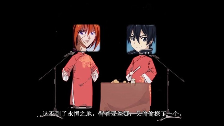 300 Heroes: Silly Comic Dialogue, Episode 2 (Kirito & Kenshin Edition)