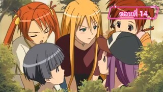 Mahou Sensei Negima! คุณครูจอมเวท เนกิมะ! ภาค1 ตอนที่ 14 (พากย์ไทย)