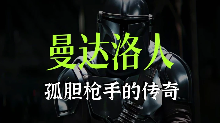 “Mandalorian Beskar Steel Can Actually Resist Lightsabers”