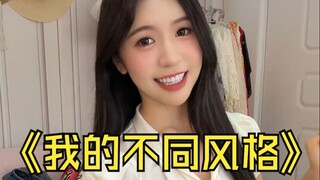 Let me introduce today's style of mine.