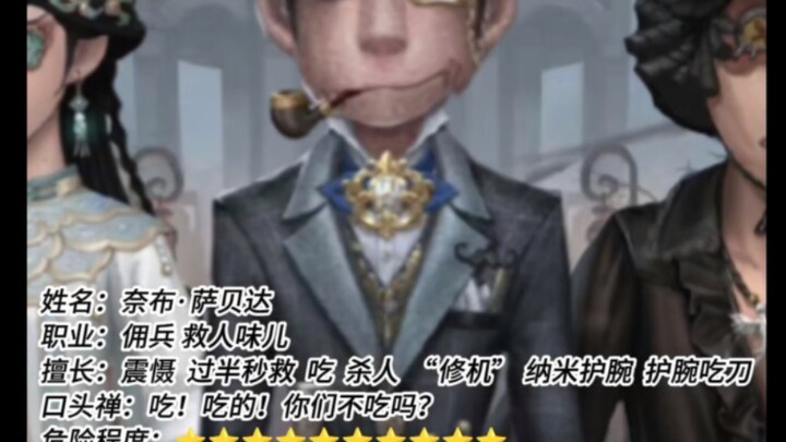求生者危险指数
