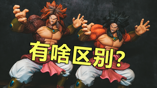 4K [Pipigou Model Play Sharing No. 40] Ichiban-shou Super Dragon Ball Heroes Third Mission A-shou & 