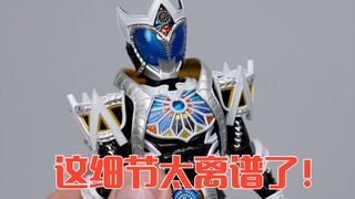 哥特教堂肩上扛！哪个鬼才设计的皮套？万代SHF真骨雕 假面骑士SAGA 开箱试玩