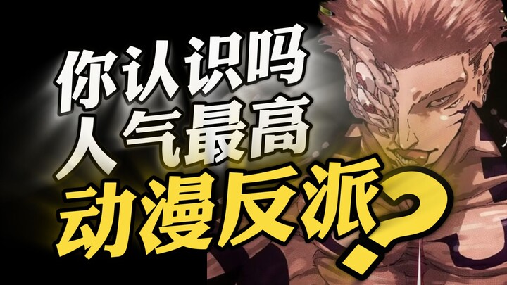 Mười nhân vật phản diện nam anime được yêu thích nhất trong lịch sử!