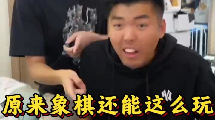 เกมหมากรุกในห้องนอน ไม่เคยรู้มาก่อนว่าเล่นได้แบบนี้ด้วย! เปิดหูเปิดตาเลย!