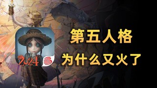 Daily active users hit a new high! How did "Identity V," once widely criticized, manage to make a co