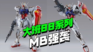 88终于不魔改了？大班MB强袭KO要来了【模型最前线】