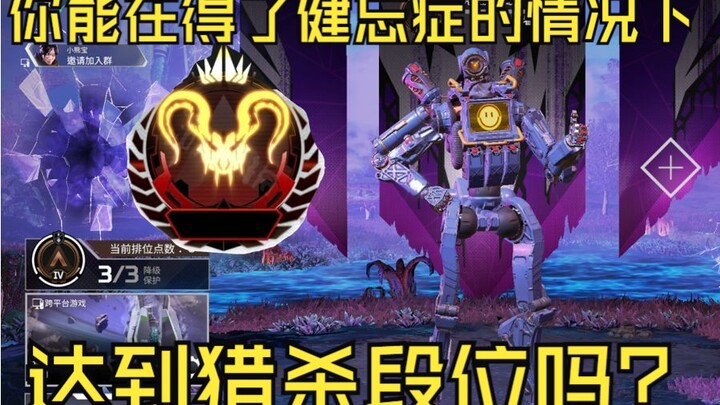 [Chinese Subtitles] Can You Reach the Hunter Rank While Suffering from Amnesia?