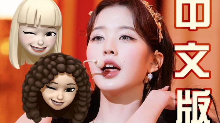 【IVE】นี่สิคือเนื้อเพลงที่เด็กไม่ถึงอายุควรร้อง! อะนิโมจิไกเมย์ฮิโตะมิ รีเมคเพลง ELEVEN เนื้อร้องภาษา