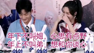 杨紫X张晚意 之“我是她哥，他是我哥。”  夭玹cp，大旗不倒！