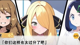 [โปเกมอน โนเวล] บ้านของฉันค่อนข้างจะแออัด