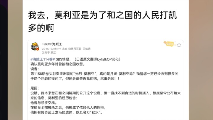 โอ้โห! โมเรียมาเพื่อสู้กับไคโดเพื่อชาวอาณาจักรวะโนะคุนินี่เอง!