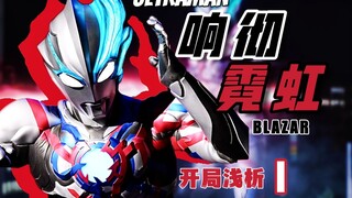 Raungan raksasa bergema di seluruh Kota Neon! Ini adalah deru sepuluh tahun! —Ultraman Blazer mulai 