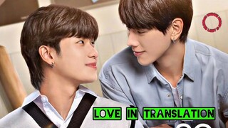 [ENGSUB] LOVE IN TRANSLATION-THE SERIES EP. 8