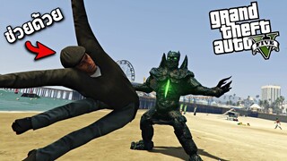 THE GATE  ปีศาจเเห่งจักรวาล !!!  - [GTA V เอ๋อเหรอ ]