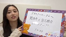 Inoue Nagi (Nogizaka46/のぎおび×SHOWROOM/SHOWROOM Live Streaming/2024.10.21)