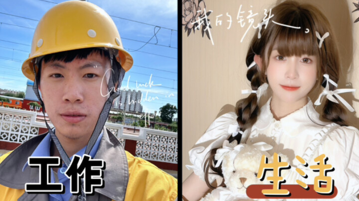 【น้องแอนติโมนี】แต่งหญิง | แยกชีวิตทำงานกับชีวิตส่วนตัวให้ชัดเจน — ทำงาน: แรงงานหนักในไซต์ก่อสร้าง / 