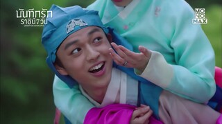 ข้าจะแต่งกับเจ้าเพราะข้าชอบเจ้า | บันทึกรักราชินี 7 วัน (Queen For Seven Days) | ไฮไลท์ Ep.3