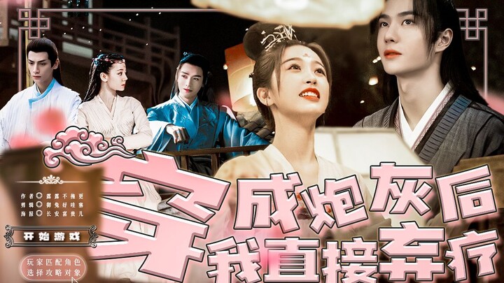 Nữ chính kiểu này đúng là cơn ác mộng của những nữ phụ trà xanh và bạch liên hoa! [Sau khi xuyên thà