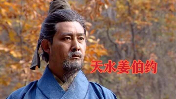 【姜维】蜀汉亡臣姜伯约，只手逆命补天缺。