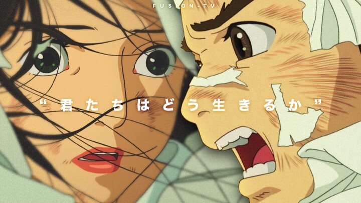 宫崎骏“你想活出怎样的人生”电影人生告别之作