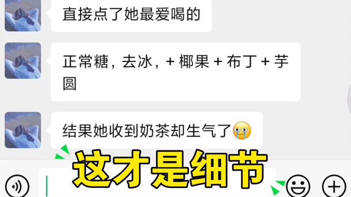 【必拿下】这才是女生想要的细节！