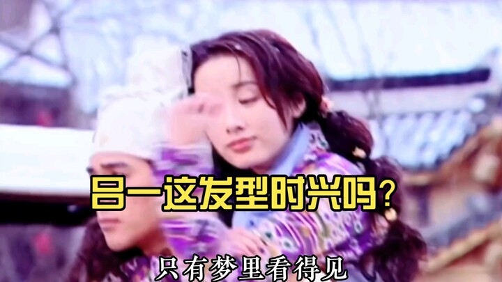 Apakah gaya rambut Lu Yi sedang populer?