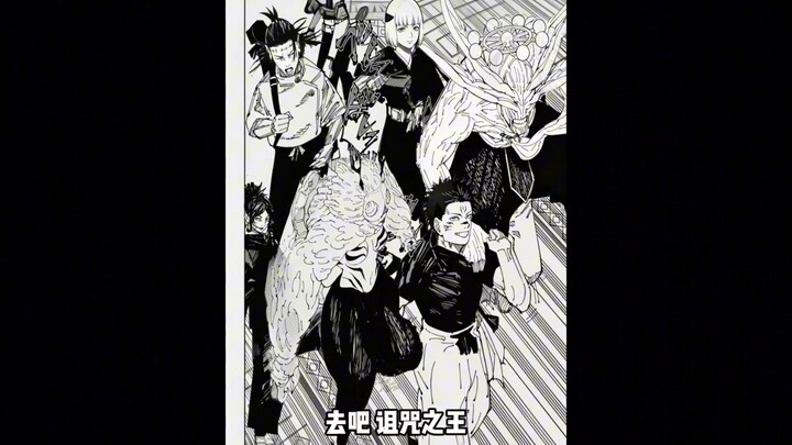 เพื่ออนาคตของเหล่าวิญญาณสาป ท่านโซกุโระต้องชนะให้ได้! อีกพันปีข้างหน้า มนุษย์… “มหาเวทย์ผนึกมาร”