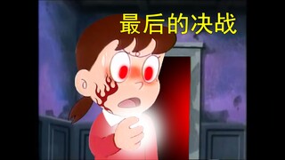 哆啦A梦，但是1号规则怪谈（坏结局）